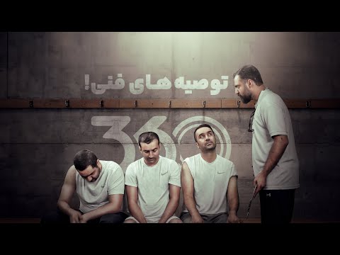 پوستر فان با ابوطالب؛ توصیه‌های فنی! 🫢