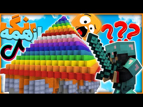 پوستر بدوارز از همه رنگ 😱 از همه‌ی رنگ ها استفاده کردیم ماین...