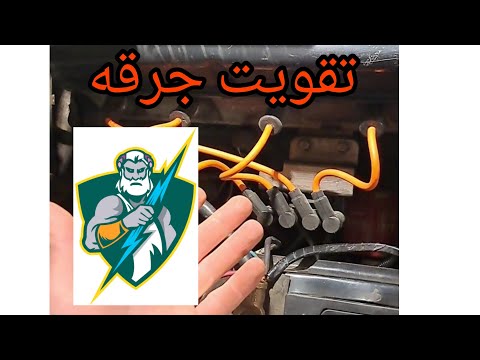 پوستر پروژه تقویت وانت پیکان بخش 6 تقویت جرقه