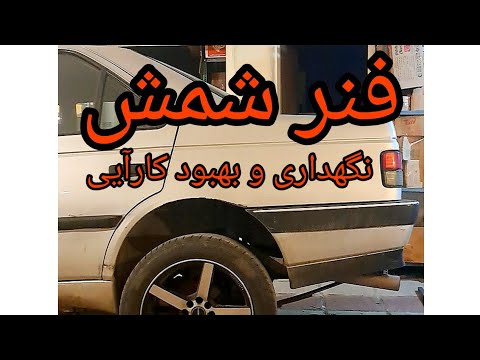 پوستر نگهداری ماشین نرمتر کردن و بهبود کارآیی فنر شمش