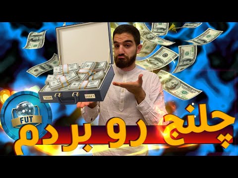 پوستر درفت با بزرگان فوتبال قسمت پنجم وسط درفت برام چلنج گذاشتن...