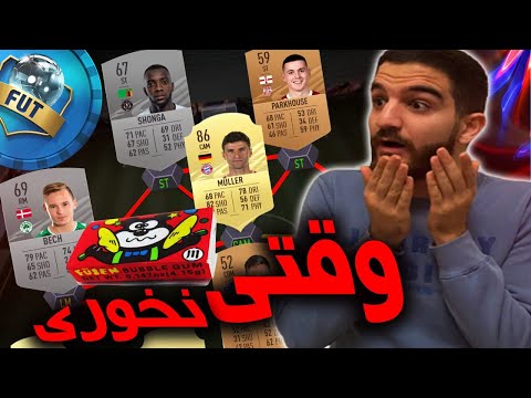 پوستر تو درفت آدامس خرسى نخوردم یه بار ببین چه بازیکنى داد...