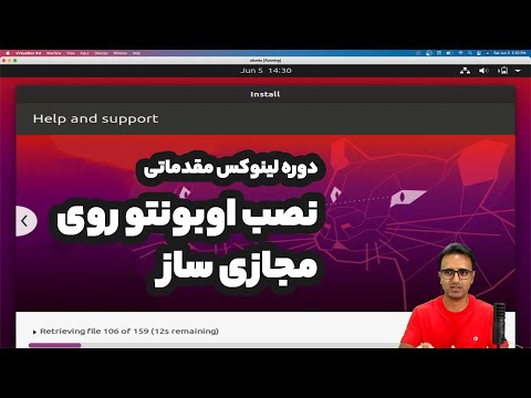 پوستر جلسه دوم آموزش لینوکس - آموزش نصب اوبونتو روی VirtualBox
