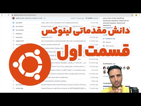 پوستر جلسه اول - لینوکس چیست؟ اوبونتو و نرم افزار های آزاد