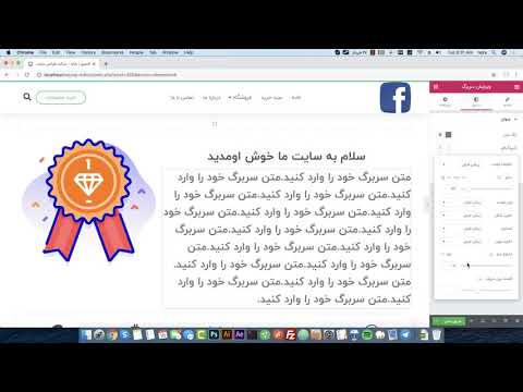 پوستر جلسه 32 - یادگیری طراحی صفحات سایت با المنتور