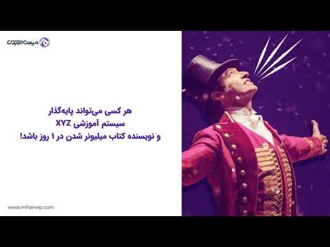 پوستر جلسه 34 – قسمت پایانی دوره و نکاتی برای ادامه راه