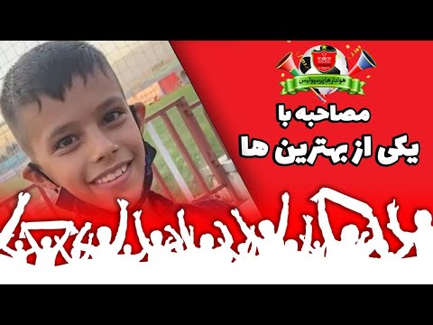 پوستر شما هم مثل این هواداران دلتنگ پرسپولیس هستید؟