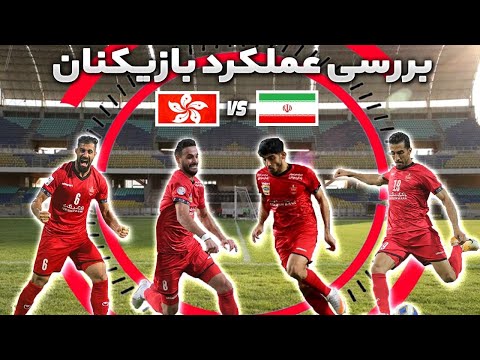 پوستر عملکرد پرسپولیسی ها در تیم ملی ایران هنگ کنگ