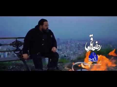 پوستر Reza Sadeghi - Davat OFFICIAL MUSIC VIDEO رضا صادقی - دعوت