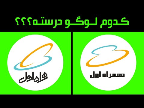 کدوم لوگو واقعی است؟ | کانال سیزده