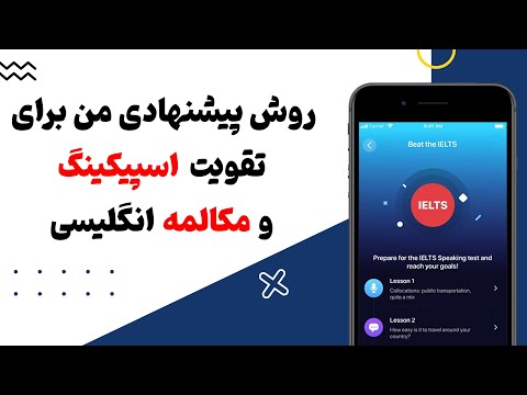 پوستر تقویت اسپیکینگ و مکالمه‌ی انگلیسی به صورت رایگان
