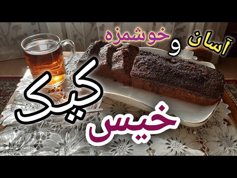 پوستر آموزش کیک خیس /طرز تهیه کیک خیس/کیک یس/چطوری کیک خیس درست...