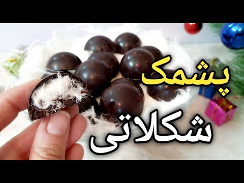 پوستر پشمک شکلاتی/طرز تهیه پشمک شکلات/چطوری شکلات رو آب کنیم/پشمک...
