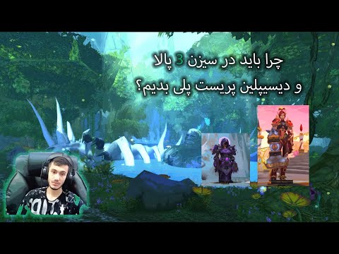 پوستر Disc/Hpal چرا پالا هولی و دیسیپلین 10.2