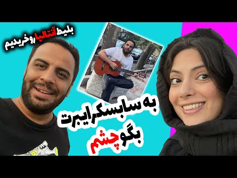 پوستر چالش بیست و چهار ساعت به سابسکرایبرت بگو باشه saying yes to...