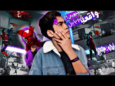 پوستر بین موبایل پلیرا رقیب برای حضرت وان شات ایران پیدا شد 🥶...