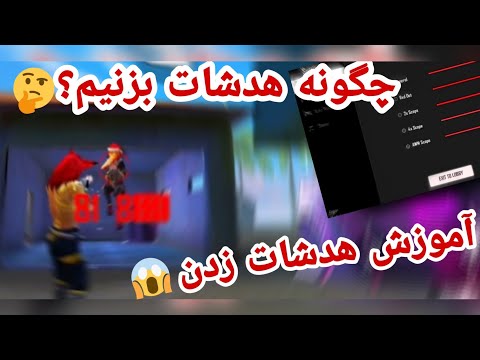 پوستر آموزش هد شات چگونه دی پی ار را در سامسونگ عوض کنیم ؟🤔