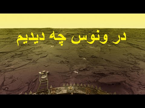 پوستر اولین و تنها عکس از سیاره زهره را بررسی می‌کنیم