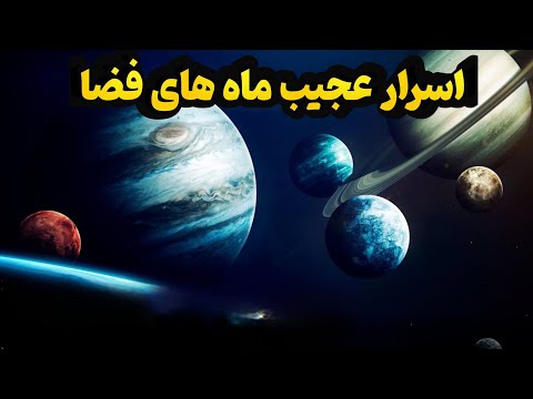 پوستر داستان شگفت‌انگیز تولد ماه‌ها زمین چگونه صاحب ماه شد؟