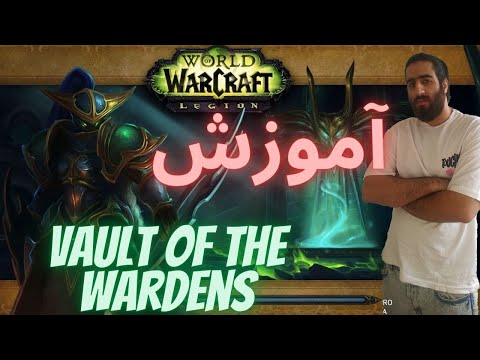 پوستر اموزش و گیم پلی دانجن/vault of the wardens