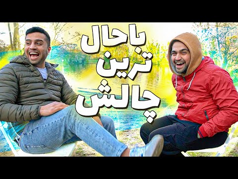 پوستر چالش لب خونی با بهترین مجازات دنیا🎧🤣