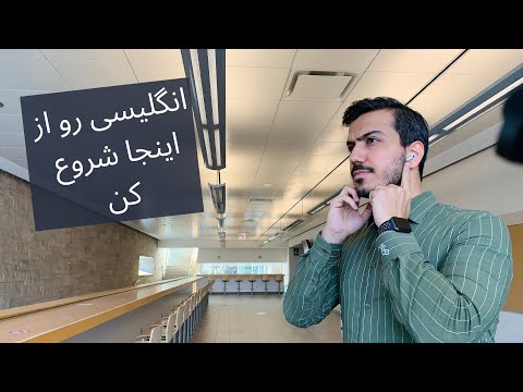 پوستر آموزش زبان انگلیسی بهترین منبع برای شروع در هر سطحی