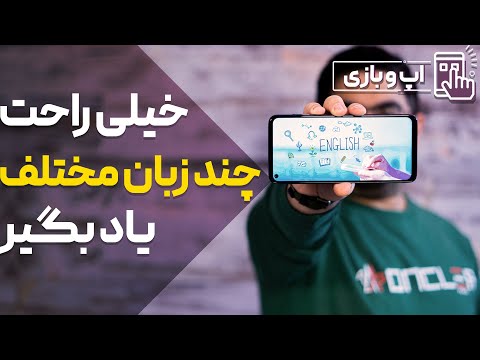 پوستر چهار 4 اپلیکیشن زبان - آموزش آسان و سرگرم کنند زبان انگلیسی...