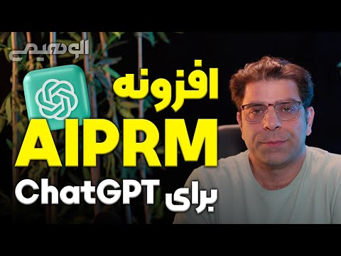پوستر افزونه AIPRM برای ChatGPT