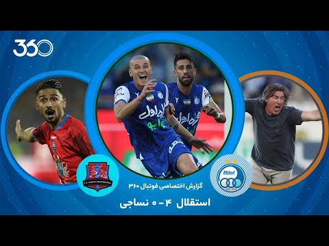 پوستر گزارش فوتبال 360 از صعود استقلال به فینال جام حذفی