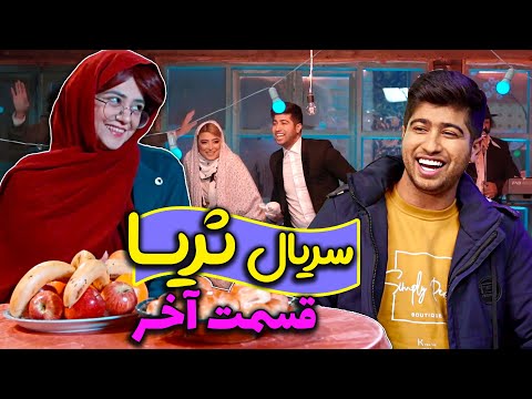 پوستر سریال کمدی و خنده دار ثریا قسمت آخر