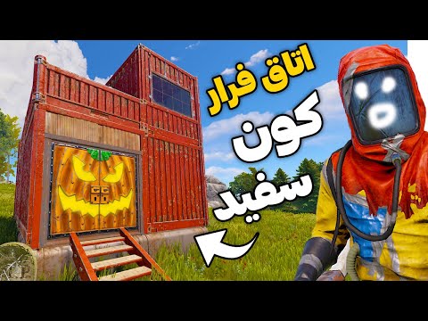 پوستر با این اتاق فرار معلوم میشه چقد کونت سفیده 🤣