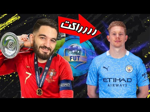 پوستر اولین قهرمانی در درفت فیفا 21 با کوین راکت...!!!