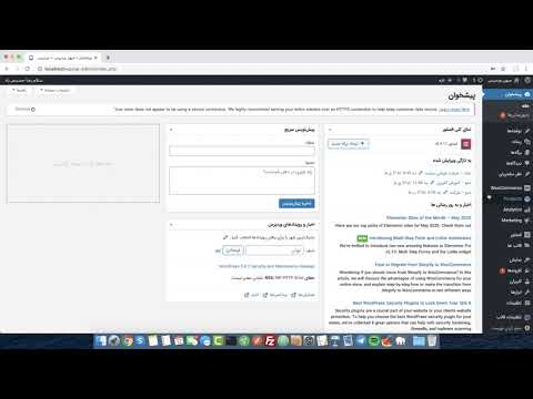 پوستر جلسه 24 - طریقه نصب افزونه در وردپرس