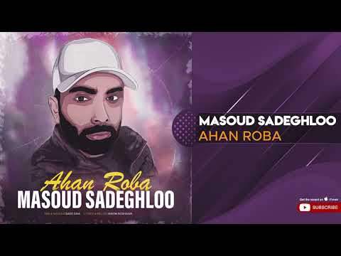 پوستر Masoud Sadeghloo - Ahan Roba مسعود صادقلو - آهنگ ربا