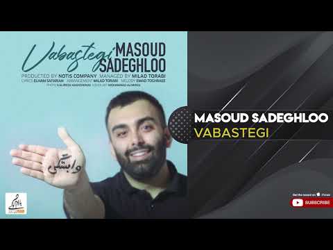 پوستر Masoud Sadeghloo - Vabastegi مسعود صادقلو - وابستگی