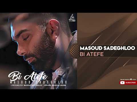 پوستر Masoud Sadeghloo - Bi Atefe مسعود صادقلو - بی عاطفه