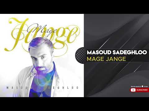 پوستر Masoud Sadeghloo - Mage Jange مسعود صادقلو - مگه جنگه