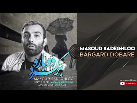 پوستر Masoud Sadeghloo - Bargard Dobareh مسعود صادقلو - برگرد...