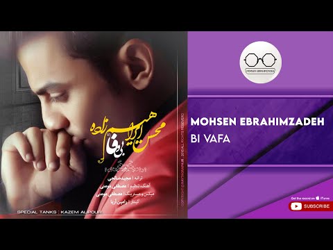 پوستر Mohsen EbrahimZadeh - Bi Vafa محسن ابراهیم زاده - بی وفا