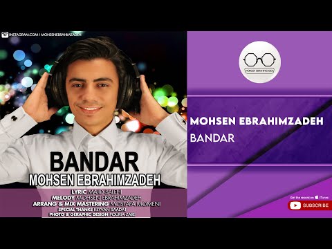پوستر Mohsen Ebrahimzadeh - Bandar محسن ابراهیم زاده - بندر