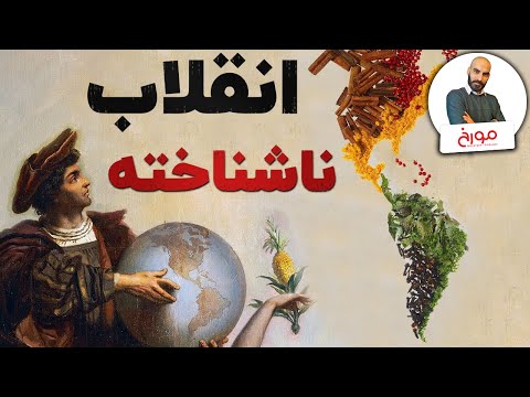 پوستر انقلاب ناشناخته صادرات دین و فرهنگ