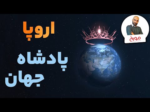 پوستر اروپا، پادشاه جهان ظهور امپریالیسم