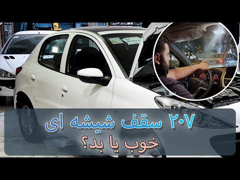 پوستر جدید سقف شیشه ایی خوب یا بد؟ 207