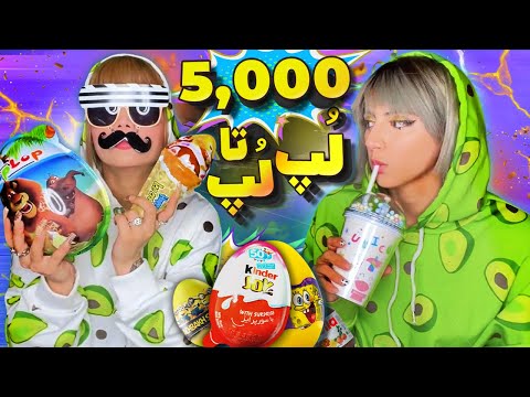 پوستر کل تخم مرغ شانسی های ایرانو خریدیم باورم نمیشه😂😳
