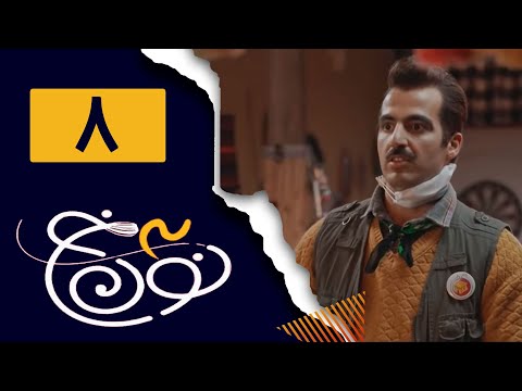 پوستر قسمت ۸ فصل سوم سریال نون خ