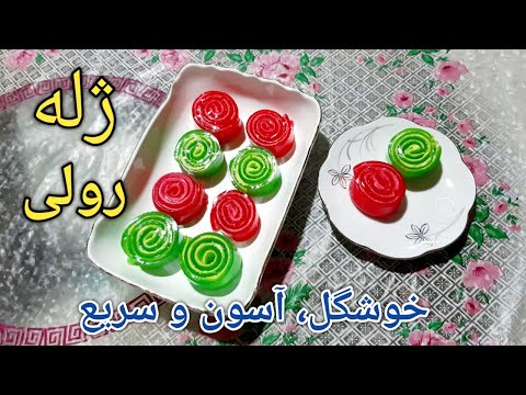 پوستر آموزش ژله رولی/طرز تهیه ژله رولی/ژله رولی/ژله رولی با...