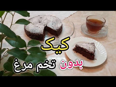 پوستر کیک بدون تخم مرغ/Eggless cake/آموزش کیک بدون تخم مرغ