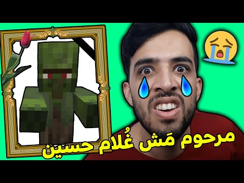 پوستر بهترین دوستم از بین رفت Minecraft 😥😞 part 1