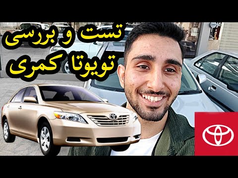 پوستر تست و بررسی تویوتا کمری با کسری کارز 🔥 review Toyota Camry...