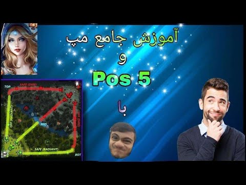 پوستر New patch ! تحلیل مپ وارلی گیم pos1/2/3/4/5